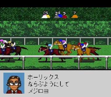 Derby Stallion 96 (Japan) screen shot game playing